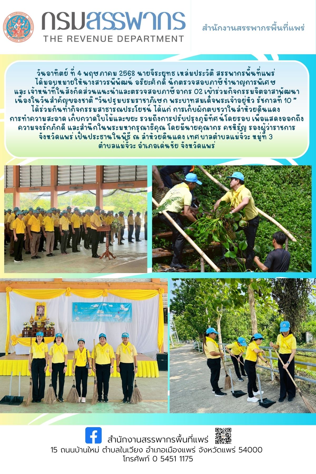 Click Enlarge Image