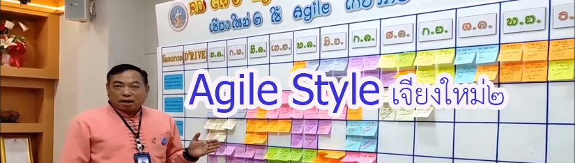 agile