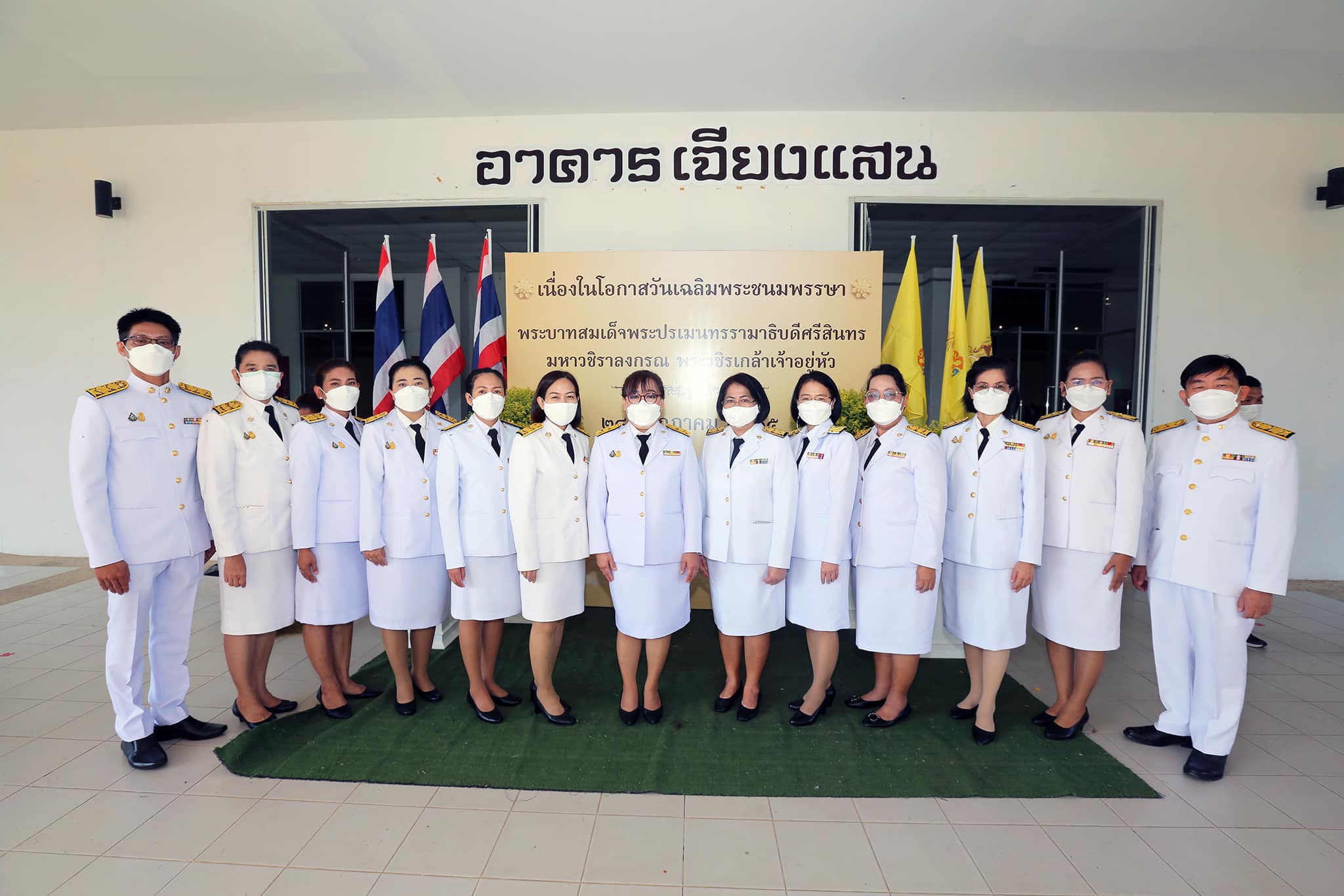 สำนักงานสรรพากรพื้นที่เชียงรายร่วมทำบุญตักบาตรถวายพระพรชัยมงคลเนื่องในโอกาสเฉลิมพระชนมพรรษา