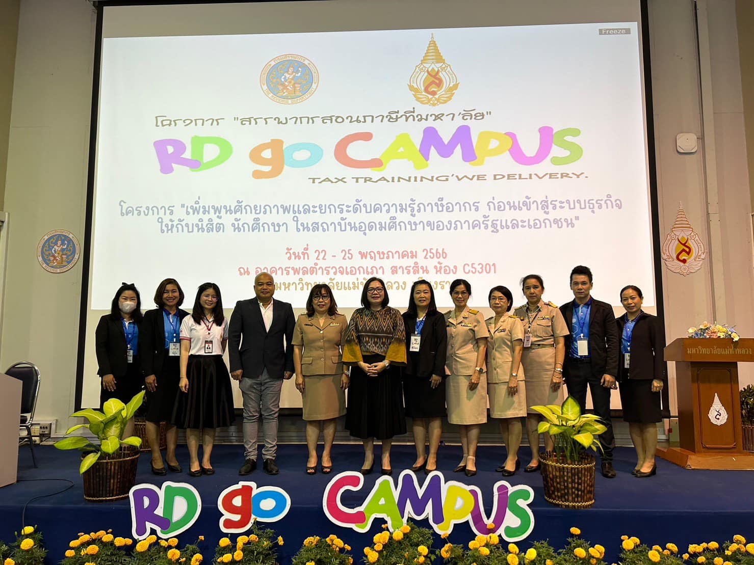 สรรพากรสอนภาษีที่มหา’ลัย RD go Campus