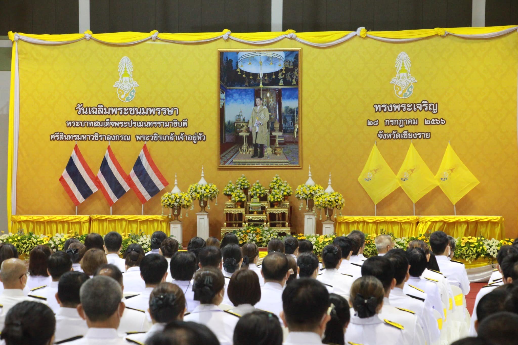 สรรพากรพื้นที่เชียงราย พร้อมด้วยบุคลากร สำนักงานสรรพากรพื้นที่เชียงราย ร่วมพิธีทำบุญตักบาตรถวายเป็นพระราชกุศล และพิธีถวายสัตย์ปฏิญาณเพื่อเป็นข้าราชการที่ดีและพลังแผ่นดิน