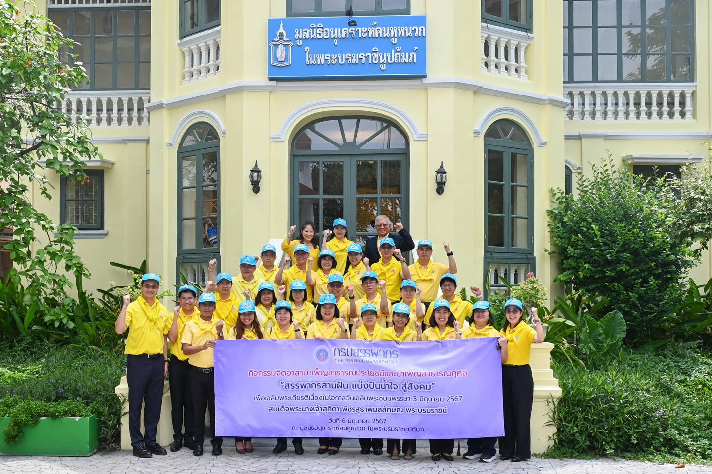 กรมสรรพากรจัดกิจกรรมจิตอาสาบำเพ็ญสาธารณประโยชน์และบำเพ็ญสาธารณกุศล “สรรพากรสานฝัน แบ่งปันน้ำใจ สู่สังคม