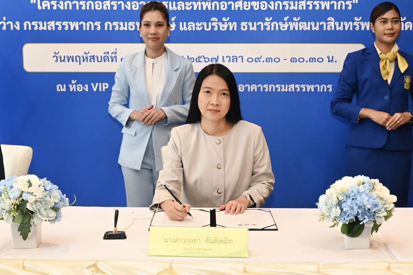กรมสรรพากรร่วมพิธีลงนามบันทึกความเข้าใจ 