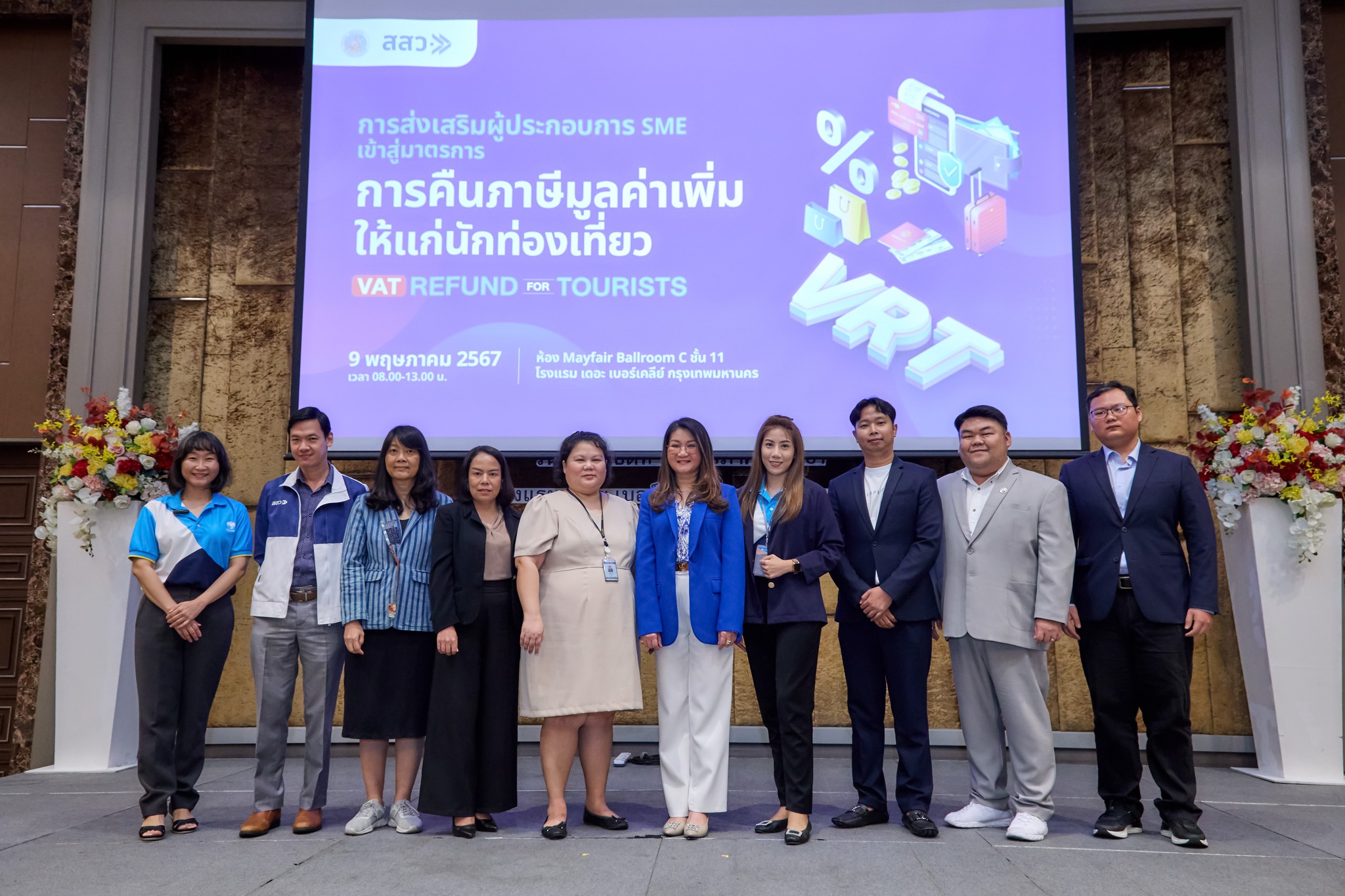 VAT Refund For Tourists Thailand เข้าร่วมการจัดกิจกรรมการส่งเสริมผู้ประกอบการ SME เข้าสู่มาตรการการคืนภาษีมูลค่าเพิ่มให้แก่นักท่องเที่ยว (VAT Refund for Tourists : VRT)