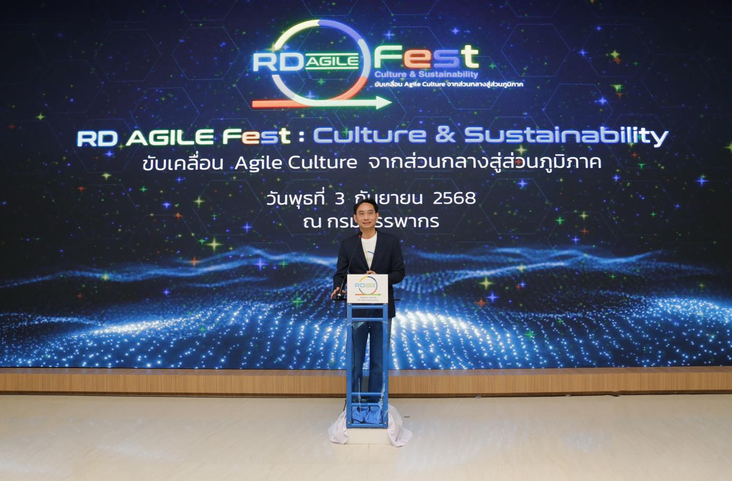 กรมสรรพากรจัดกิจกรรม “RD Agile Fest: Culture & Sustainability” ขับเคลื่อน Agile Culture จากส่วนกลางสู่ส่วนภูมิภาค