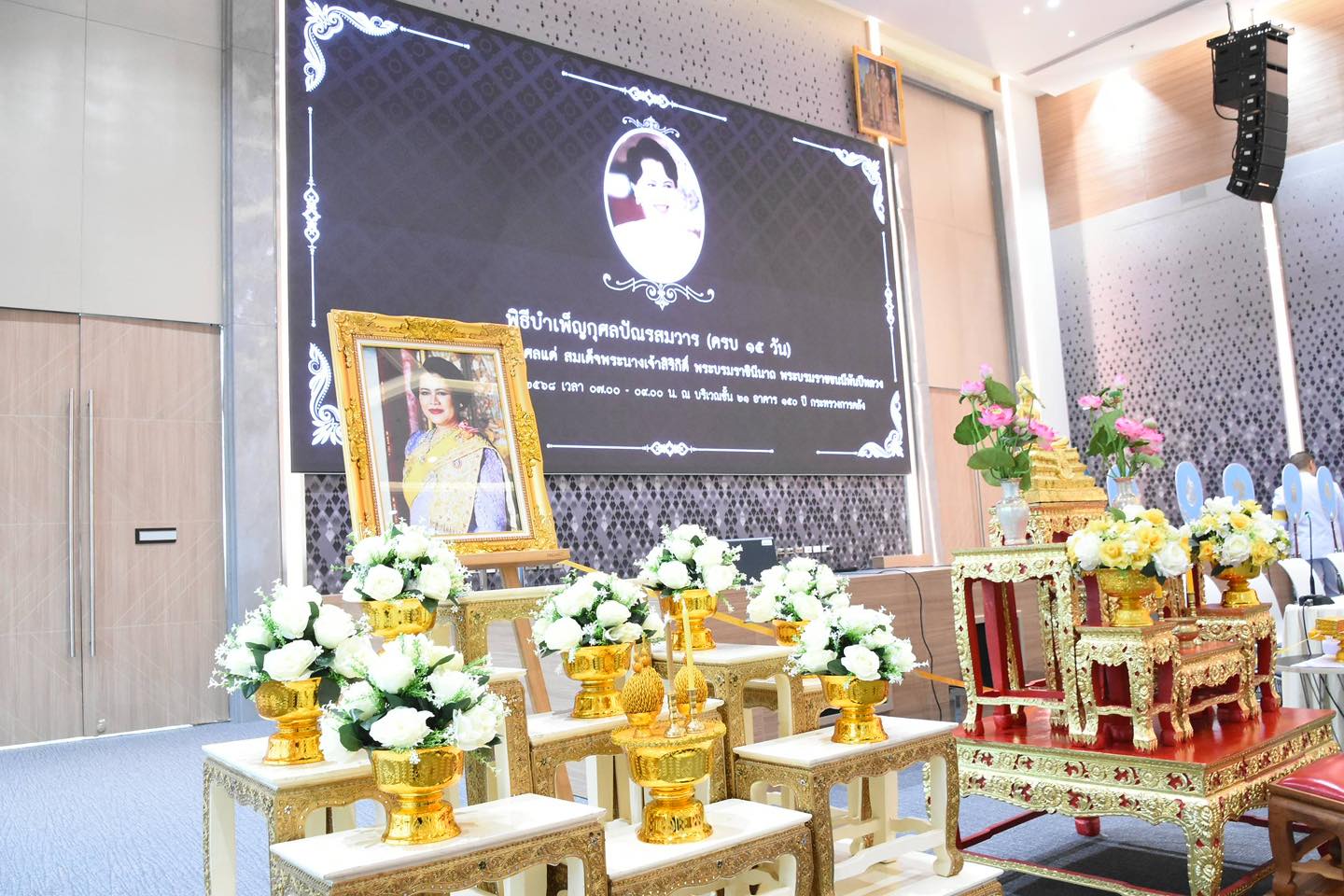 กรมสรรพากรร่วมพิธีบำเพ็ญกุศลปัณรสมวาร (ครบ 15 วัน) เพื่อถวายเป็นพระราชกุศลแด่สมเด็จพระนางเจ้าสิริกิติ์ พระบรมราชินีนาถ พระบรมราชชนนีพันปีหลวง