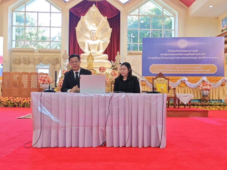 กรมสรรพากร บรรยายถวายความรู้แด่คณะสงฆ์ เรื่อง การจัดทำใบรับเงินบริจาคด้วยระบบบริจาคอิเล็กทรอนิกส์ (e-Donation)