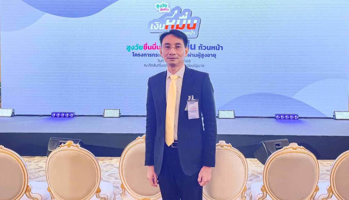 กรมสรรพากรร่วมเปิดตัวโครงการกระตุ้นเศรษฐกิจผ่านผู้สูงอายุ “สูงวัยชื่นมื่น เงินหมื่น ถ้วนหน้า” 