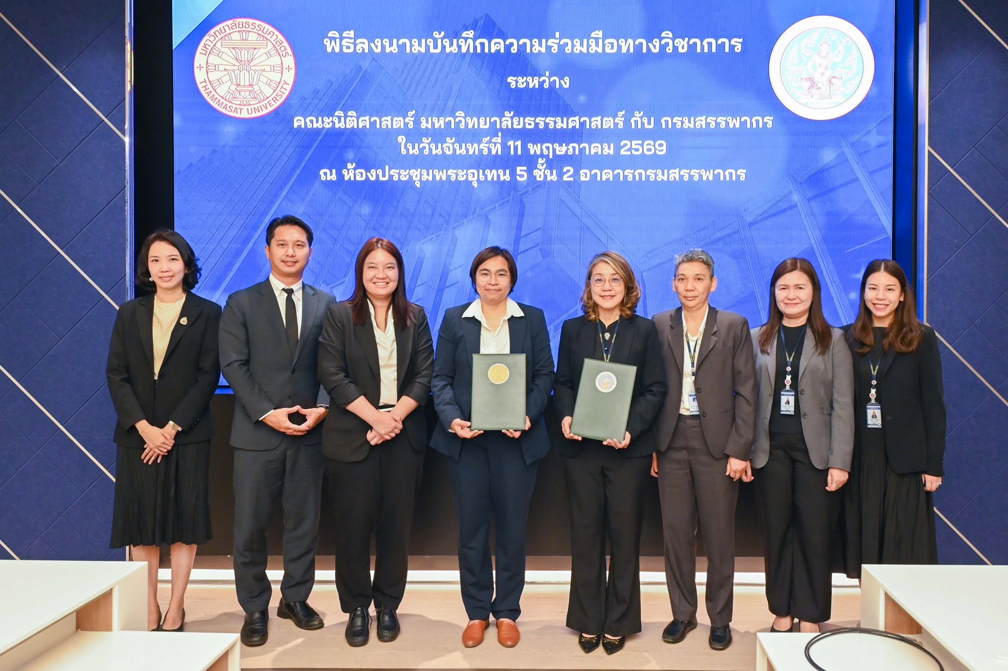 กรมสรรพากร ละคณะนิติศาสตร์ มหาวิทยาลัยธรรมศาสตร์ ได้ลงนามบันทึกความร่วมมือทางวิชาการร่วมกัน โดยมีวัตถุประสงค์ เพื่อดำเนินการตามเจตจำนงของการเสริมสร้างความร่วมมือ  ทางวิชาการเกี่ยวกับกฎหมายภาษีอากร การบริหารการจัดเก็บภาษี และนโยบายภาษีอากร