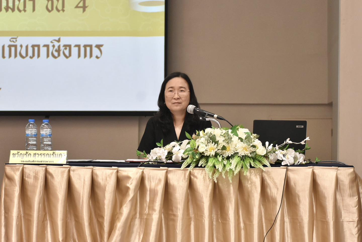 กรมสรรพากรจัดโครงการพัฒนาข้าราชการบรรจุใหม่ รุ่นที่ 2/2569