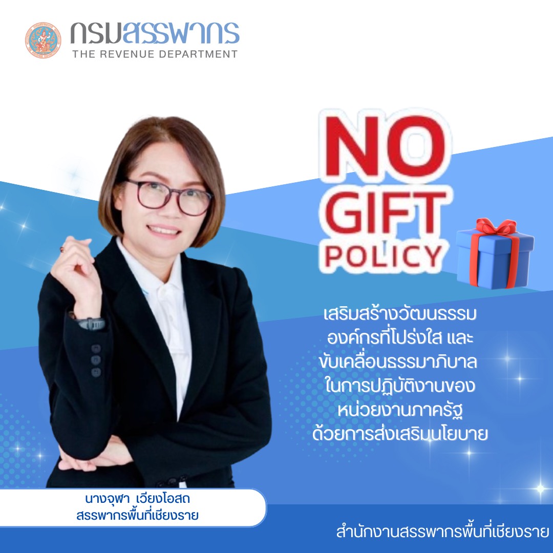 Nogift_new68