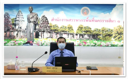 ท่านพิทยา สุราวุธ สรรพากรภาค ๙ และคณะตรวจราชการ ตรวจราชการสำนักงานสรรพากรพื้นที่นครราชสีมา ๑ และ ตรวจเยี่ยมสำนักงานสรรพากรพื้นที่สาขาในท้องที่ 