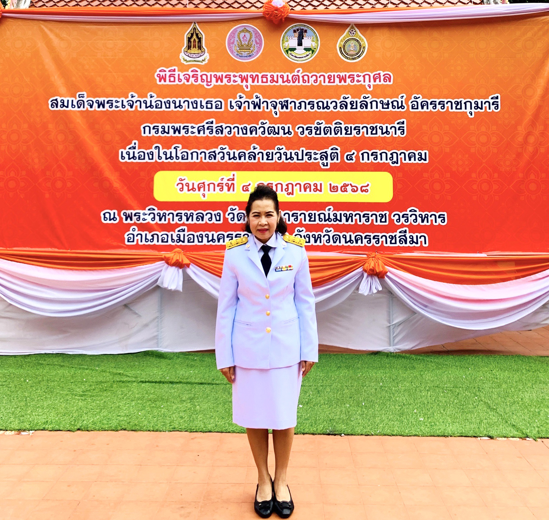 นางเมธ์วดี ไชยบุรี ผู้ช่วยสรรพากรภาค 9 และส่วนบริหารงานทั่วไป ร่วมพิธีเจริญพระพุทธมนต์ถวายพระราชกุศล สมเด็จพระเจ้าน้องนางเธอ เจ้าฟ้าจุฬาภรณวลัยลักษณ์ อัครราชกุมารี กรมพระศรีสวางควัฒน วรขัตติยราชนารี  เนื่องในโอกาสวันคล้ายวันประสูติ