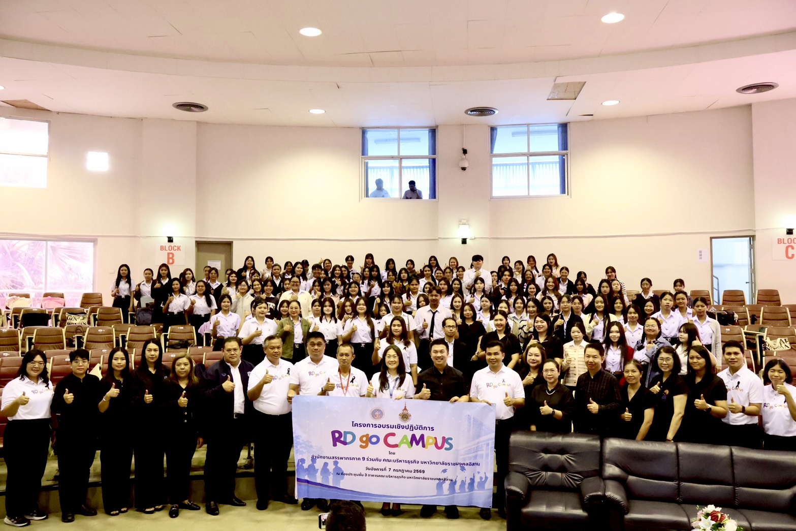 สำนักงานสรรพากรภาค 9 จัดโครงการอบรมเชิงปฏิบัติการ RD go Campus วันอังคารที่ 7 กรกฎาคม 2569