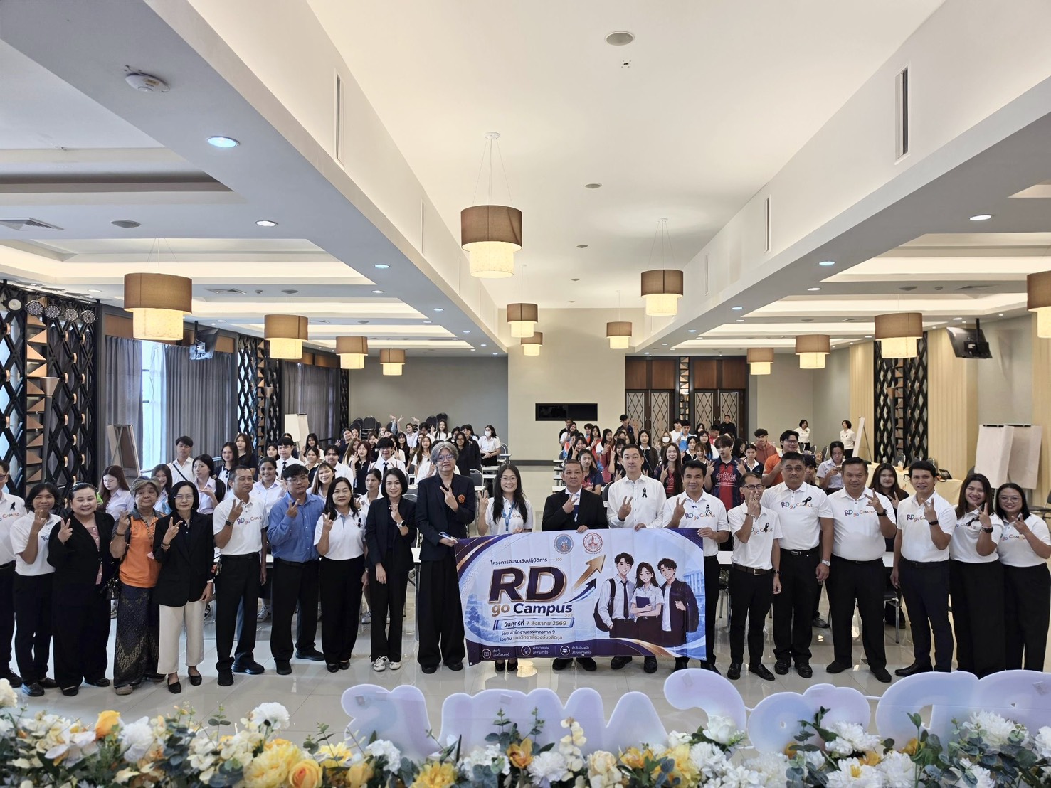 สำนักงานสรรพากรภาค 9 จัดโครงการอบรมเชิงปฏิบัติการ RD go Campus