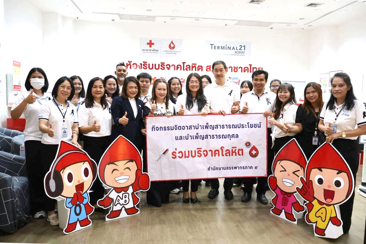 สำนักงานสรรพากรภาค 9 จัดกิจกรรมจิตอาสาบำเพ็ญสาธารณประโยชน์และบำเพ็ญสาธารณกุศล เนื่องในวันคล้ายวันพระราชสมภพ สมเด็จพระนางเจ้าสิริกิตติ์ พระบรมราชินีนาถ พระบรมราชชนนีพันปีหลวง และวันแม่แห่งชาติ 12 สิงหาคม 2569