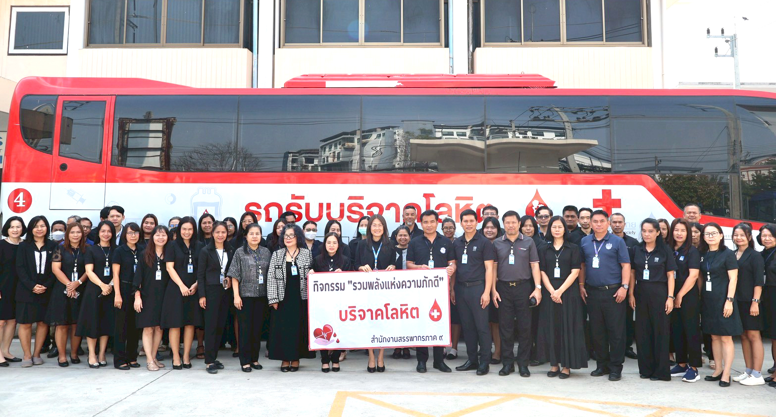 สำนักงานสรรพากรภาค 9 จัดกิจกรรม