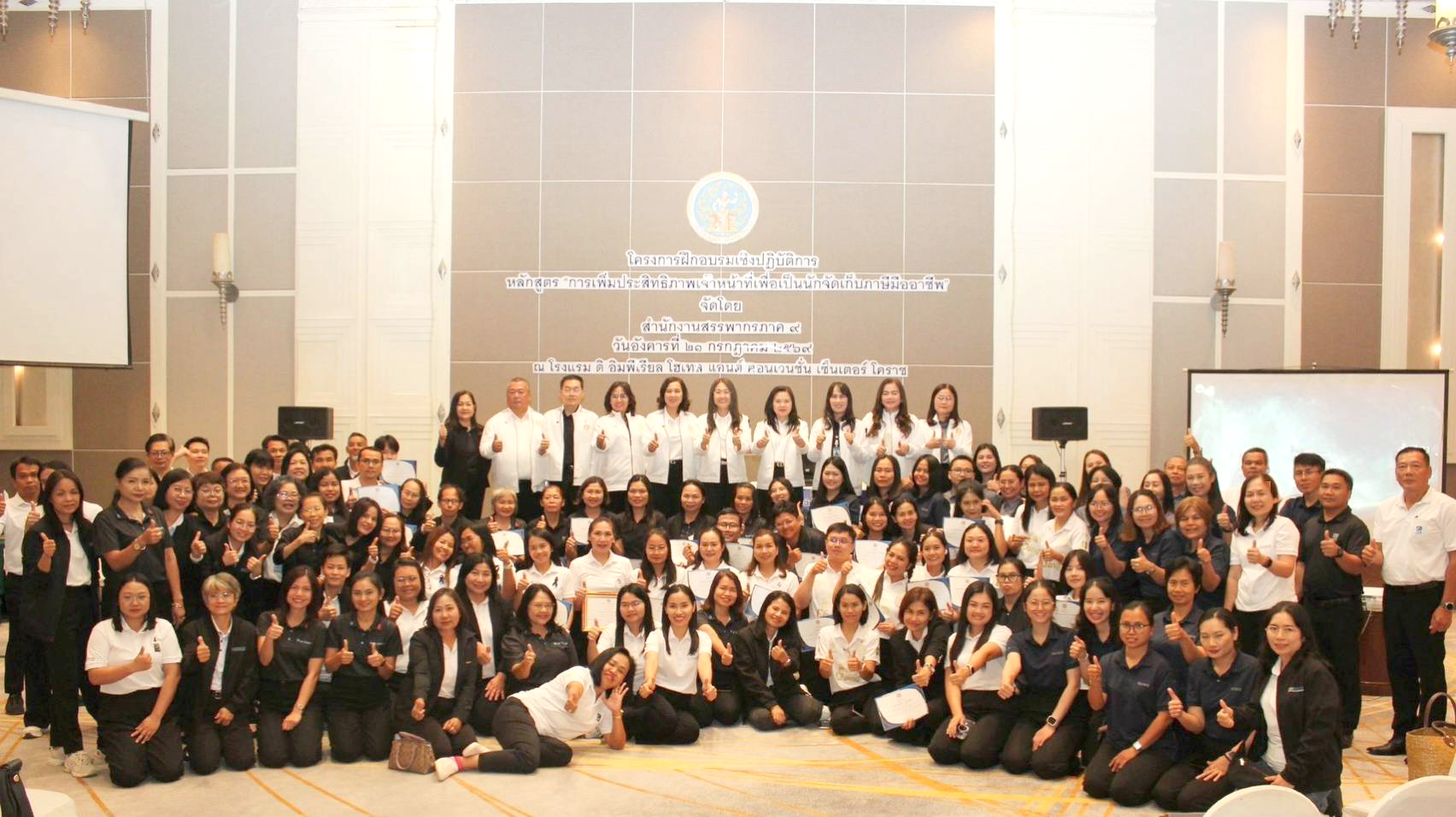 สำนักงานสรรพากรภาค 9 จัดโครงการฝึกอบรมเชิงปฏิบัติการ หลักสูตร “การเพิ่มประสิทธิภาพเจ้าหน้าที่เพื่อเป็นนักจัดเก็บภาษีมืออาชีพ”