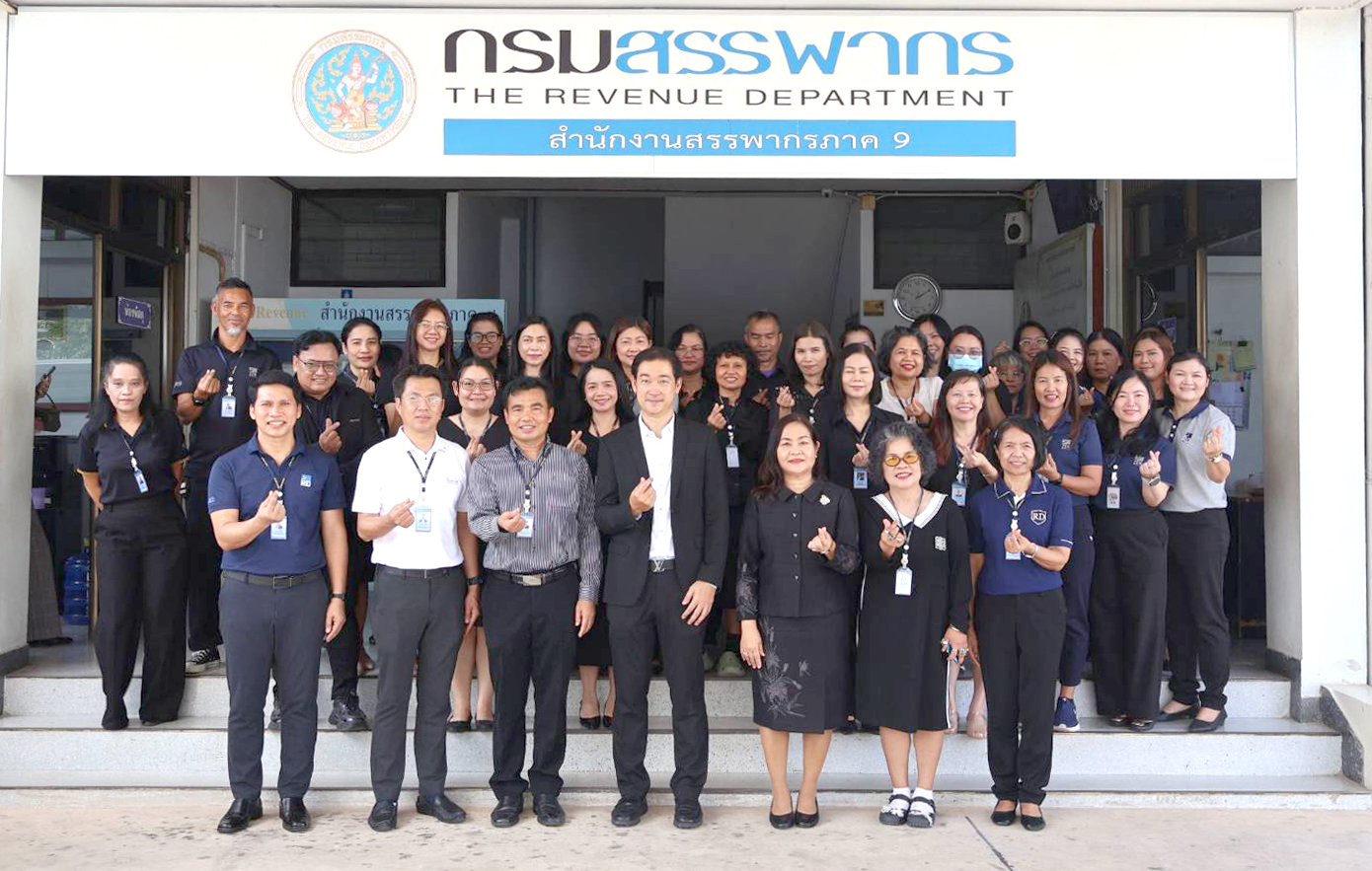 ผู้ช่วยสรรพากรภาค 9 เข้ารับตำแหน่ง ณ สำนักงานสรรพากรภาค 9