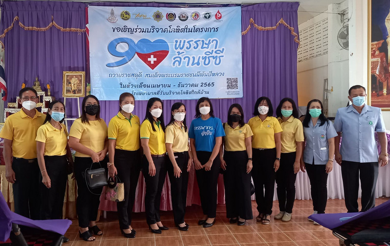8 ก.ค. 2565 นางเจียระพรรณ์  จิตธัญญา สรรพากรพื้นที่ศรีสะเกษ พร้อมด้วยเจ้าหน้าที่ ร่วมบริจาคโลหิตเพื่อถวายเป็นพระราชกุศล
