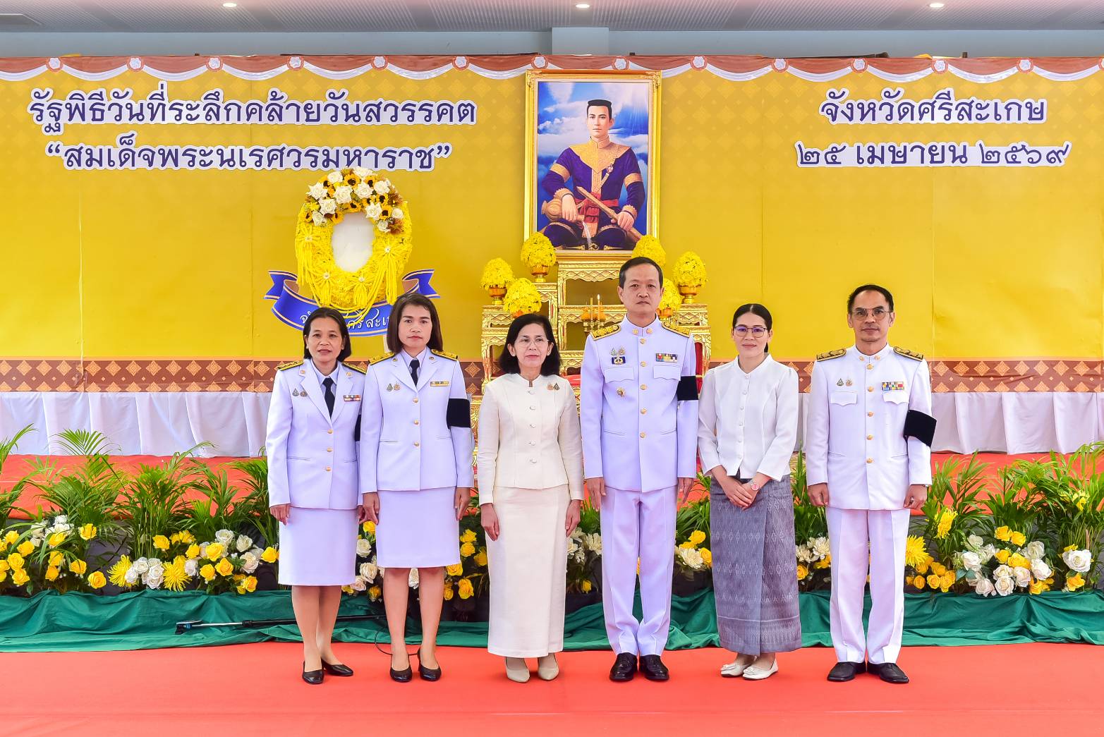 สำนักงานสรรพากรพื้นที่ศรีสะเกษ เข้าร่วมรัฐพิธีวันที่ระลึกคล้ายวันสวรรคต 