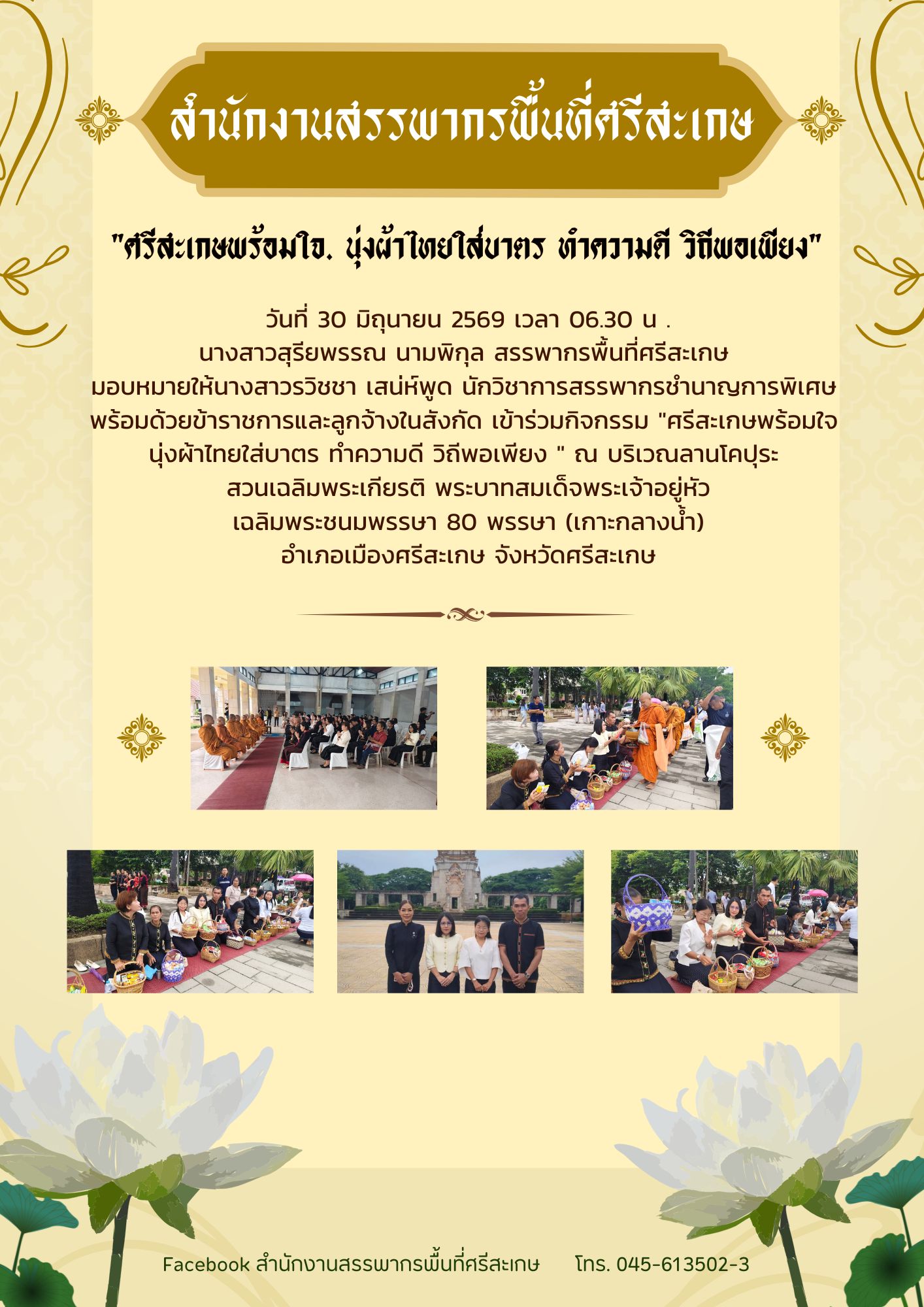 กิจกรรม 