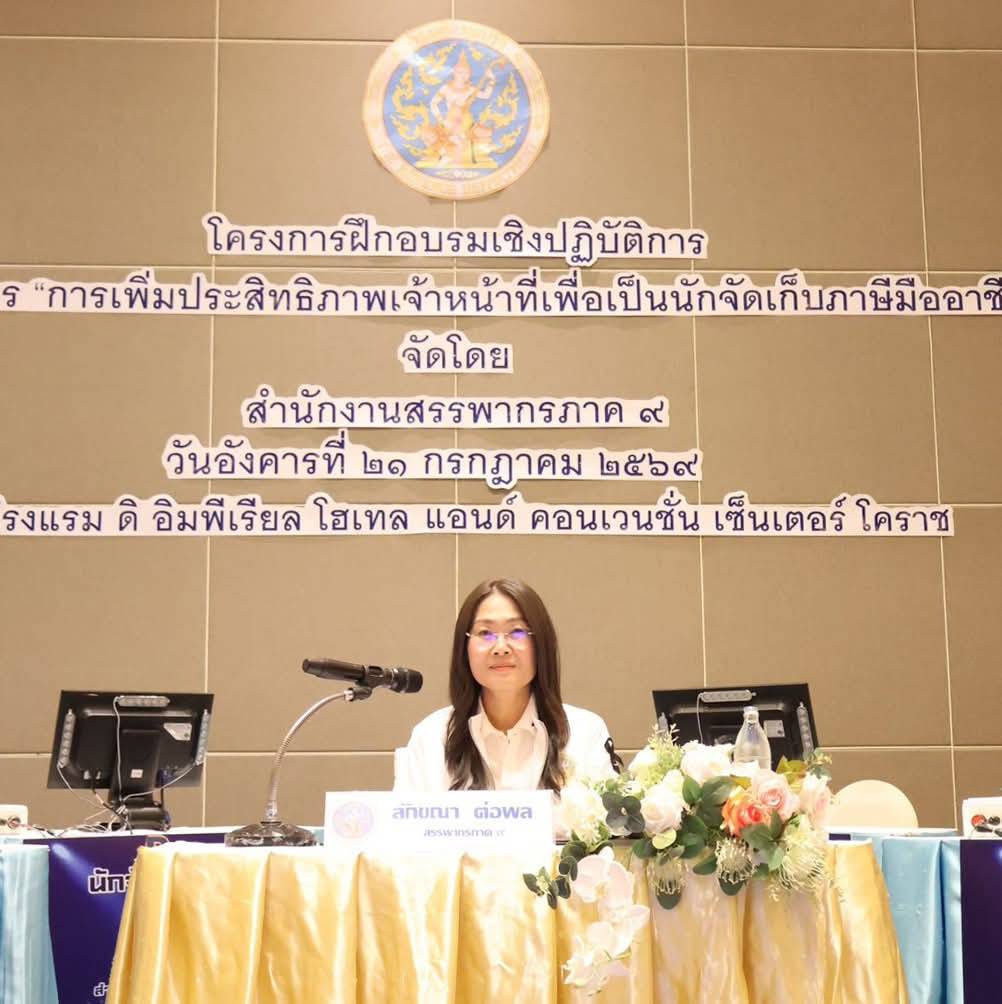 กิจกรรมโครงการฝึกอบรมเชิงปฏิบัติการ หลักสูตร 