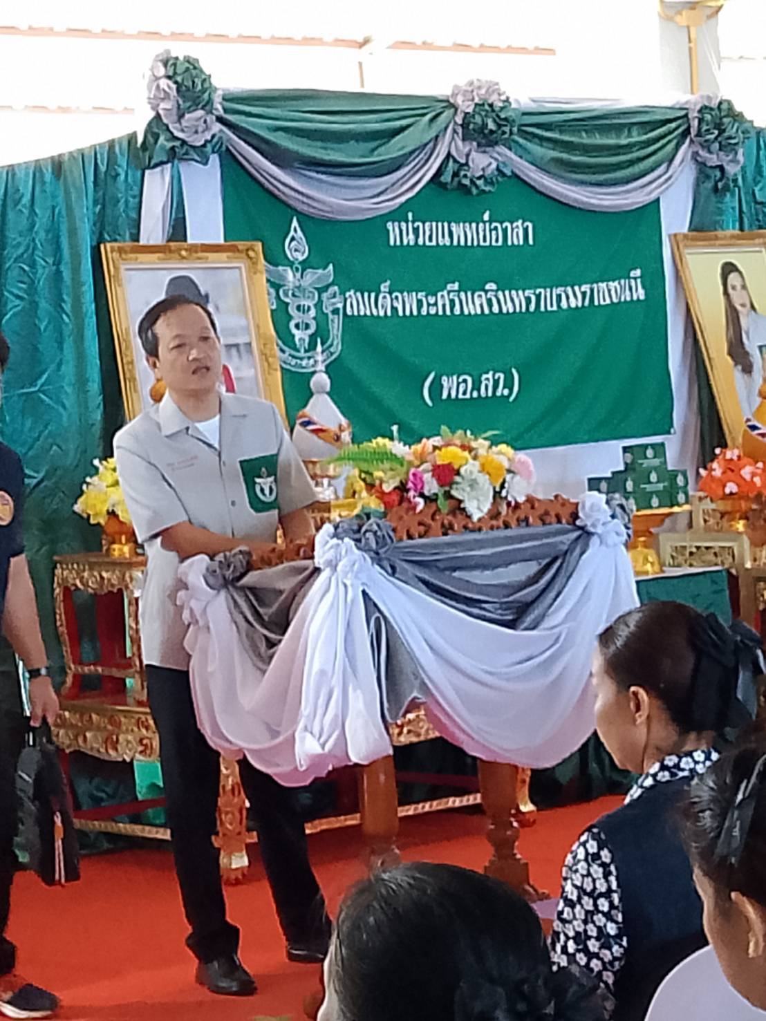 กิจกรรมจังหวัดเคลื่อนที่ “หน่วยบำบัดทุกข์ บำรุงสุข สร้างรอยยิ้มให้ประชาชน”