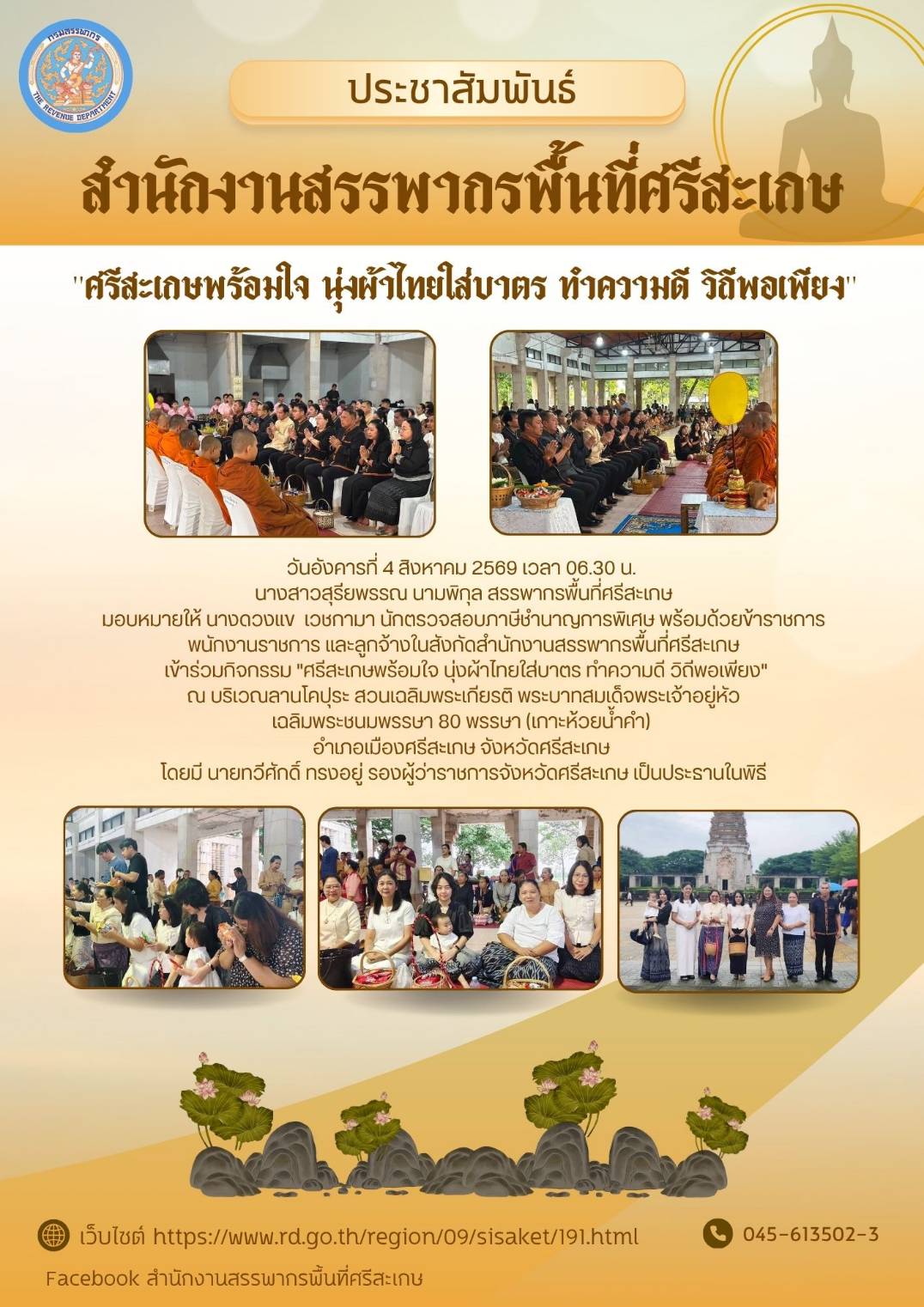 กิจกรรม 