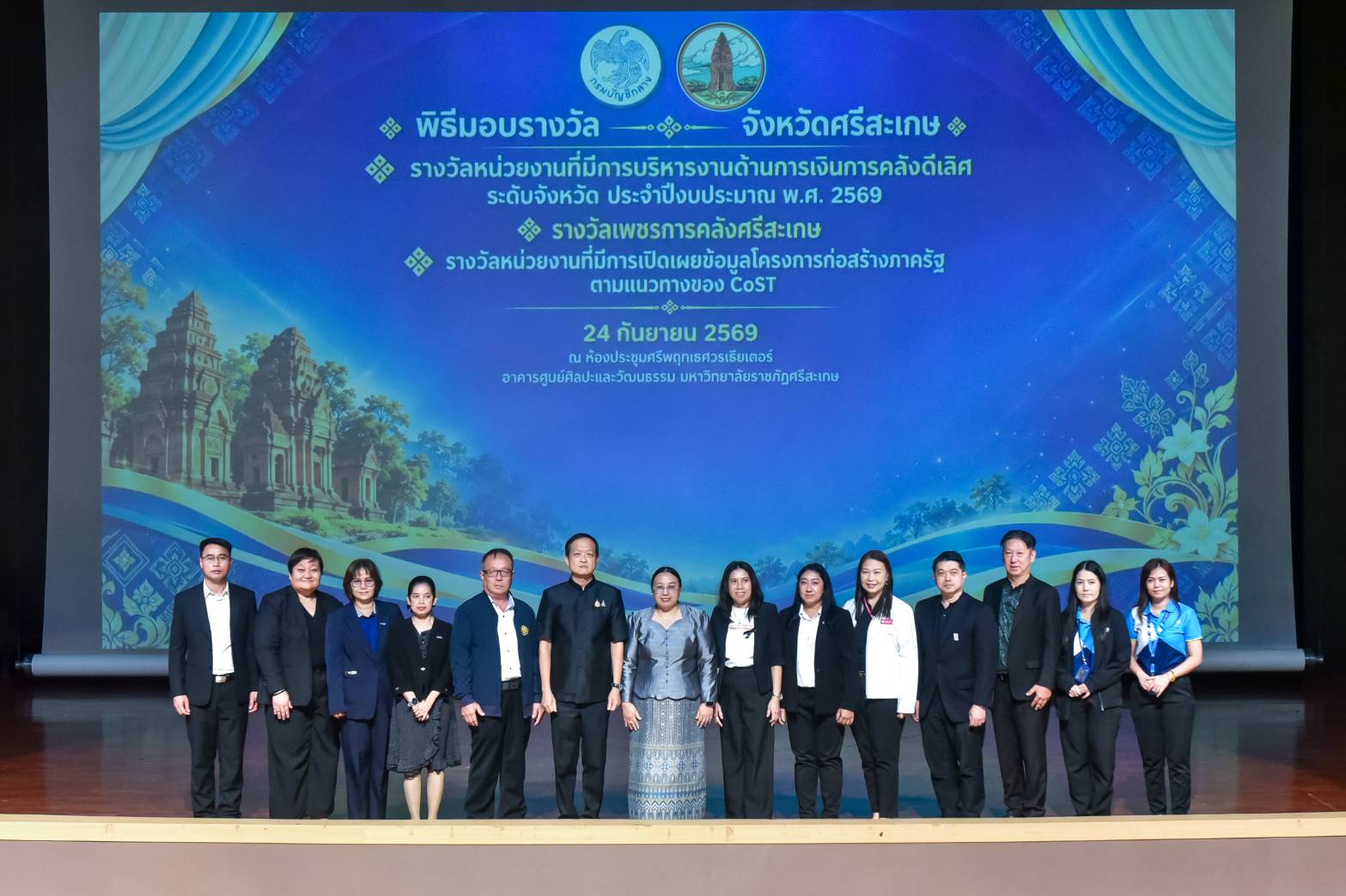 กิจกรรมส่งเสริม ประชาสัมพันธ์ และให้ความรู้เกี่ยวกับการแก้ไขปัญหาหนี้นอกระบบและกิจกรรมเสริมสร้างสมรรถนะด้านการเบิกจ่ายงบประมาณจังหวัดศรีสะเกษ