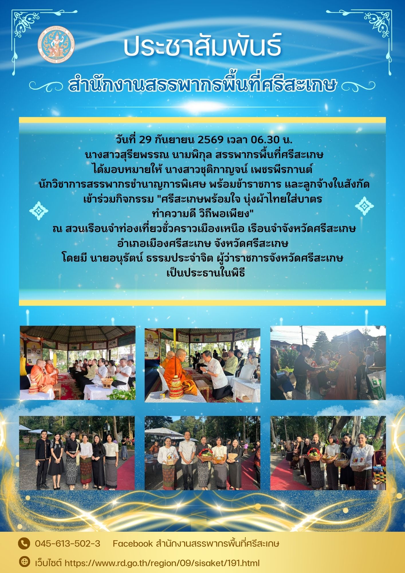 กิจกรรม 