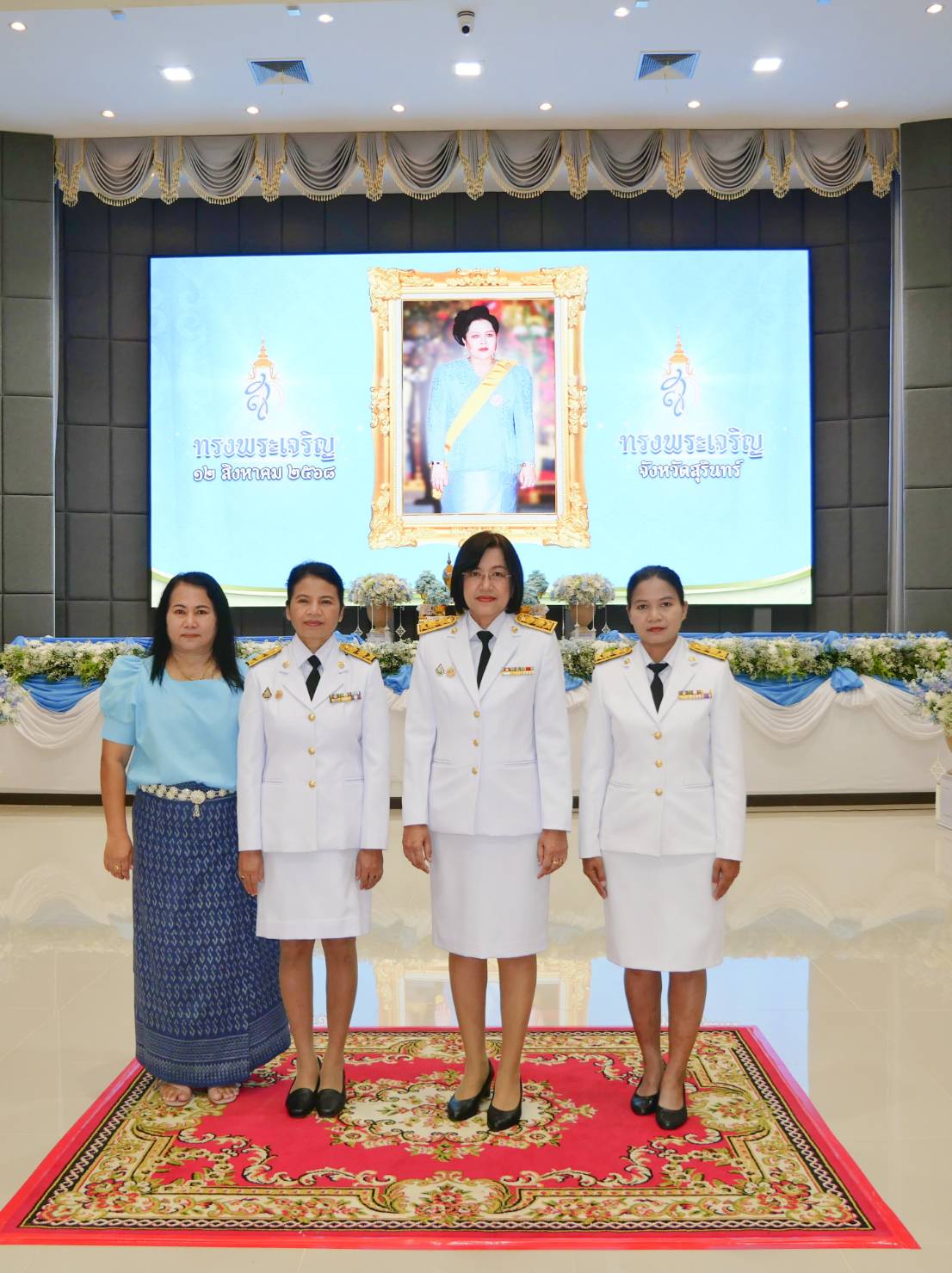 วันที่ 12 สิงหาคม 2568 นางสาวชนาพร วงษ์พรหม สรรพากรพื้นที่สุรินทร์ พร้อมด้วยคณะข้าราชการและลูกจ้างสำนักงานสรรพากรพื้นที่สุรินทร์  ร่วมกิจกรรมเฉลิมพระเกียรติ สมเด็จพระนางเจ้าสิริกิติ์ พระบรมราชินีนาถ พระบรมราชชนนีพันปีหลวง  เนื่องในโอกาสวันเฉลิมพระชนมพรรษา 12 สิงหาคม  เวลา 07.00 น. ร่วมพิธีเจริญพระพุทธมนต์และทำบุญตักบาตรถวายพระราชกุศล และเวลา 17.30 น. ร่วมพิธีถวายเครื่องราชสักการะและวางพานพุ่ม และพิธีจุดเทียนถวายพระพรชัยมงคล  ณ หอประชุมจังหวัดสุรินทร์ ตำบลนอกเมือง อำเภอเมืองสุรินทร์ จังหวัดสุรินทร์