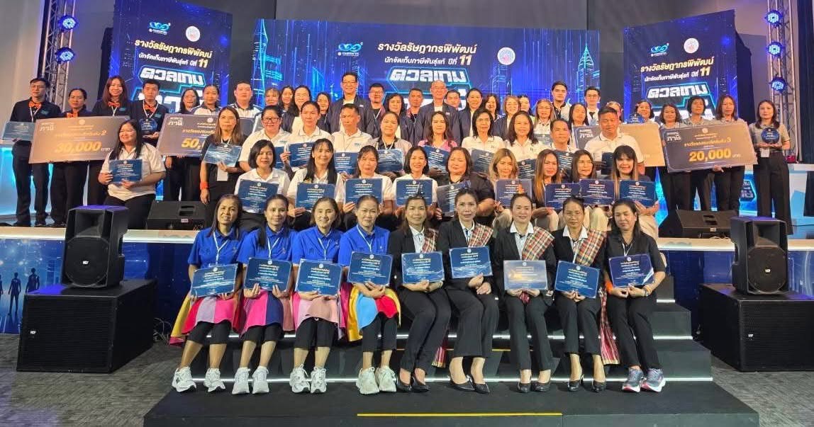 สำนักงานสรรพากรพื้นที่สุรินทร์ ร่วมกิจกรรมโครงการ “รางวัลรัษฎากรพิพัฒน์ นักจัดเก็บภาษีพันธุ์แท้” ครั้งที่ 11