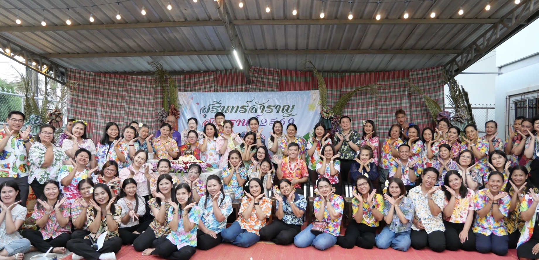  สำนักงานสรรพากรพื้นที่สุรินทร์ ร่วมสืบสานประเพณีสงกรานต์ปีใหม่ไทย จัดพิธีเจริญพระพุทธมนต์และรดน้ำดำหัว วันที่ 9 เมษายน 2569 