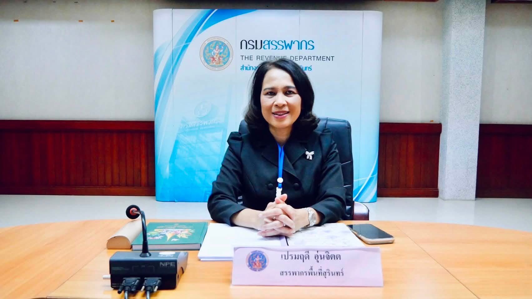 สำนักงานสรรพากรพื้นที่สุรินทร์ จัดประชุมบริหารการจัดเก็บภาษีอากร (กบอ.) ครั้งที่ 4/2569 โดยมี นางเปรมฤดี อุ่นจิตต สรรพากรพื้นที่สุรินทร์ เป็นประธานในการประชุม พร้อมด้วยข้าราชการและเจ้าหน้าที่ในสังกัดสำนักงานสรรพากรพื้นที่สุรินทร์ เข้าร่วมประชุมโดยพร้อมเพรียง ในวันอังคารที่ 14 กรกฎาคม 2569 ณ ห้องประชุมชั้น 4 สำนักงานสรรพากรพื้นที่สุรินทร์ 