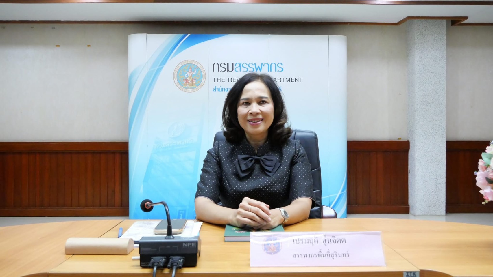 สำนักงานสรรพากรพื้นที่สุรินทร์ จัดประชุมบริหารการจัดเก็บภาษีอากร (กบอ.) ครั้งที่ 5/2569