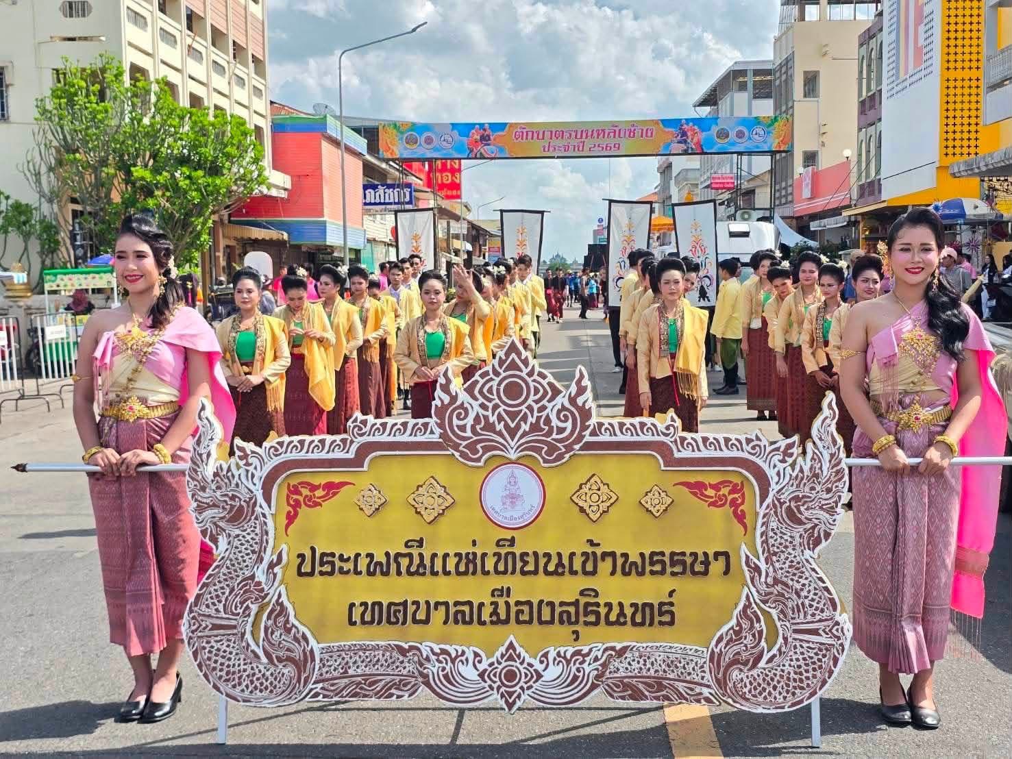 วันศุกร์ที่ 24 กรกฎาคม 2569 เวลา 14.30 น. สำนักงานสรรพากรพื้นที่สุรินทร์ โดย นางเปรมฤดี อุ่นจิตต สรรพากรพื้นที่สุรินทร์ มอบหมายให้ นางอรวรรณ เรียบร้อย นิติกรชำนาญการพิเศษ พร้อมด้วยข้าราชการและเจ้าหน้าที่สำนักงานสรรพากรพื้นที่สุรินทร์ เข้าร่วมกิจกรรม “มหกรรมแห่เทียนพรรษา ประจำปี 2569” เพื่อสืบสานพระพุทธศาสนา ส่งเสริมวัฒนธรรมและการท่องเที่ยว ณ บริเวณอนุสาวรีย์พระยาสุรินทรภักดีศรีณรงค์จางวาง อำเภอเมืองสุรินทร์ จังหวัดสุรินทร์