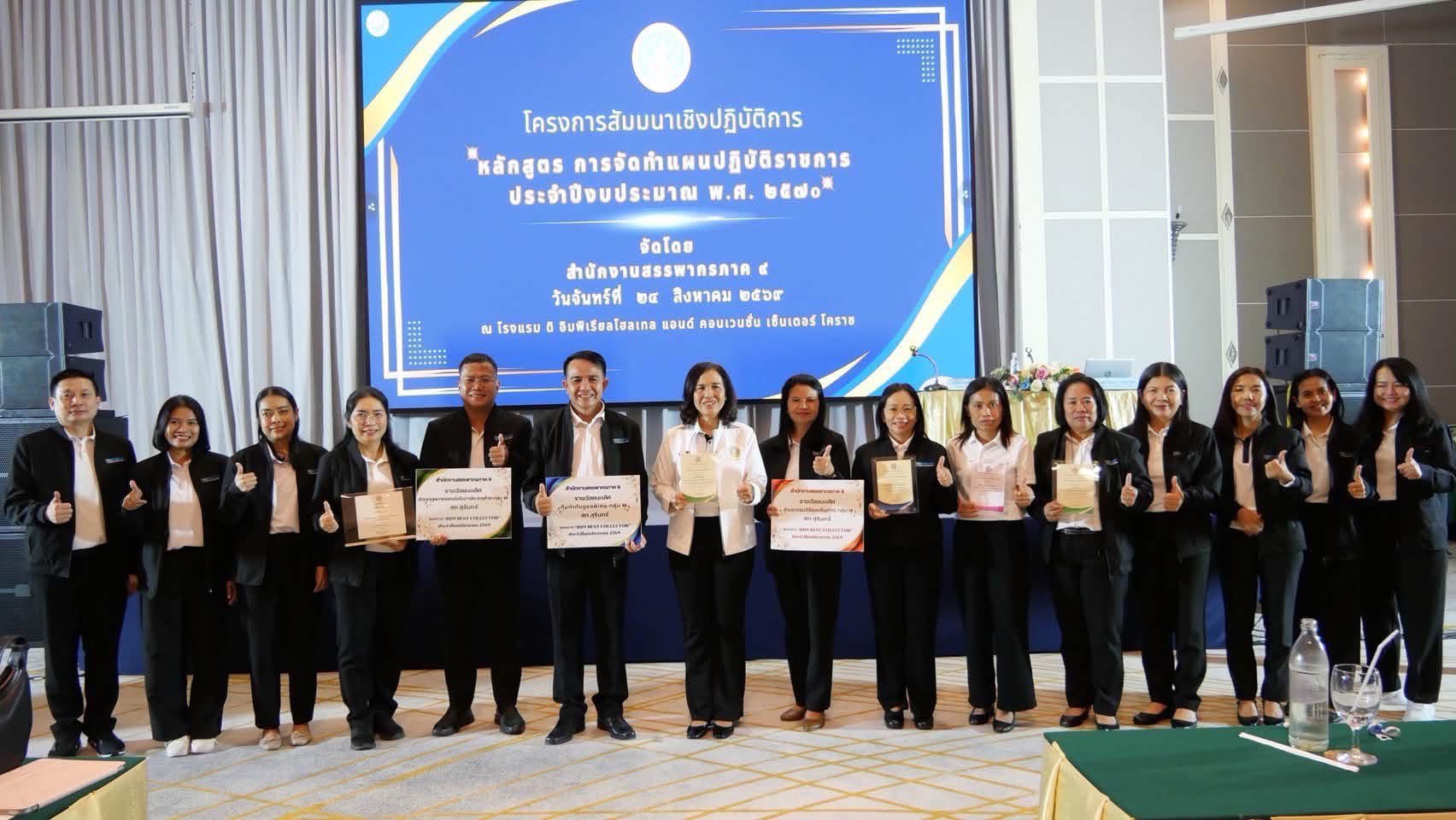 สำนักงานสรรพากรพื้นที่สุรินทร์ เข้าร่วมงานรับมอบรางวัลจากผลการดำเนินงาน ประจำปีงบประมาณ พ.ศ. 2569