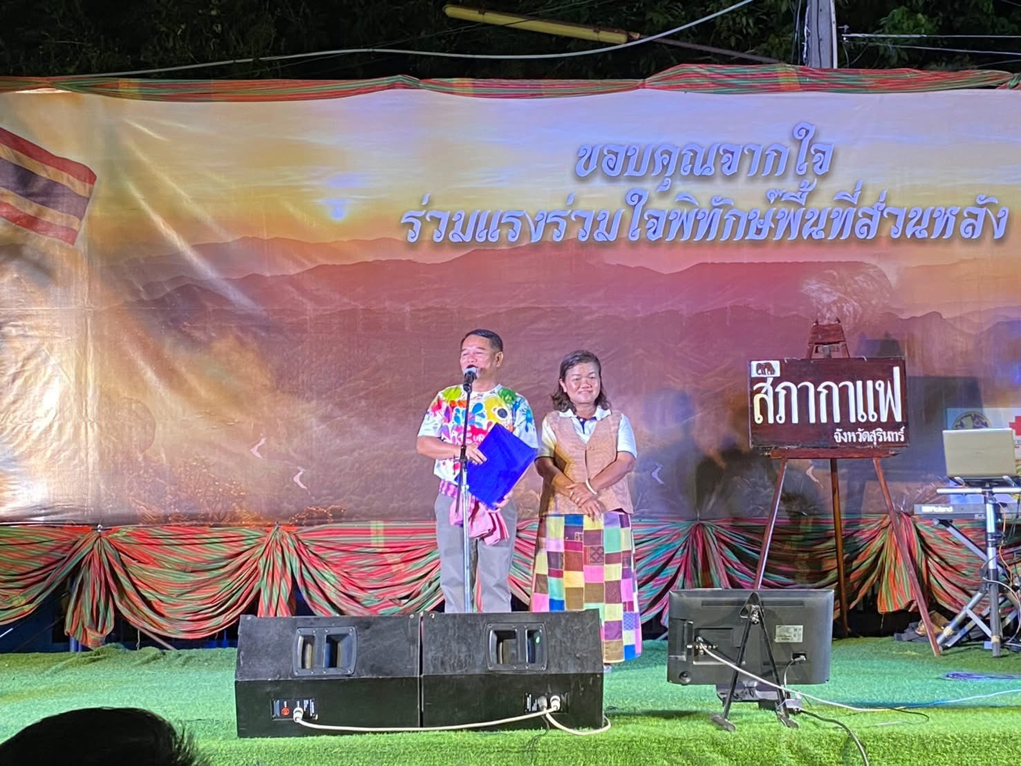 นางเปรมฤดี อุ่นจิตต สรรพากรพื้นที่สุรินทร์ มอบหมายให้ นายสำเร็จ ภูพลผัน นักวิชาการสรรพากรชำนาญการพิเศษ และนายชาญวุฒิ สื่อเสรีธรรม นักวิชาการสรรพากรชำนาญการ เข้าร่วมกิจกรรมโครงการ 