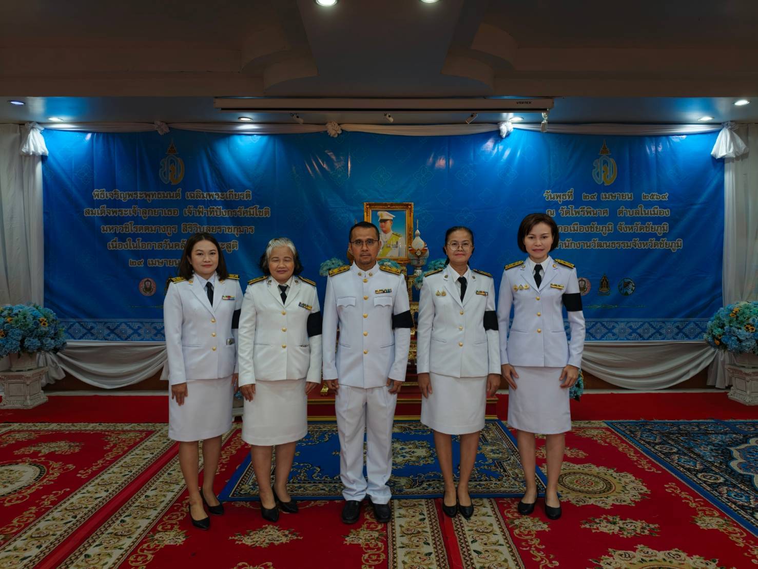 พิธีเจริญพระพุทธมนต์และทำบุญตักบาตร เพื่อเฉลิมพระเกียรติสมเด็จพระเจ้าลูกยาเธอเจ้าฟ้าทีปังกรรัศมีโชติ มหาวชิโรตตมางกูร สิริวิบูลยราชกุมาร