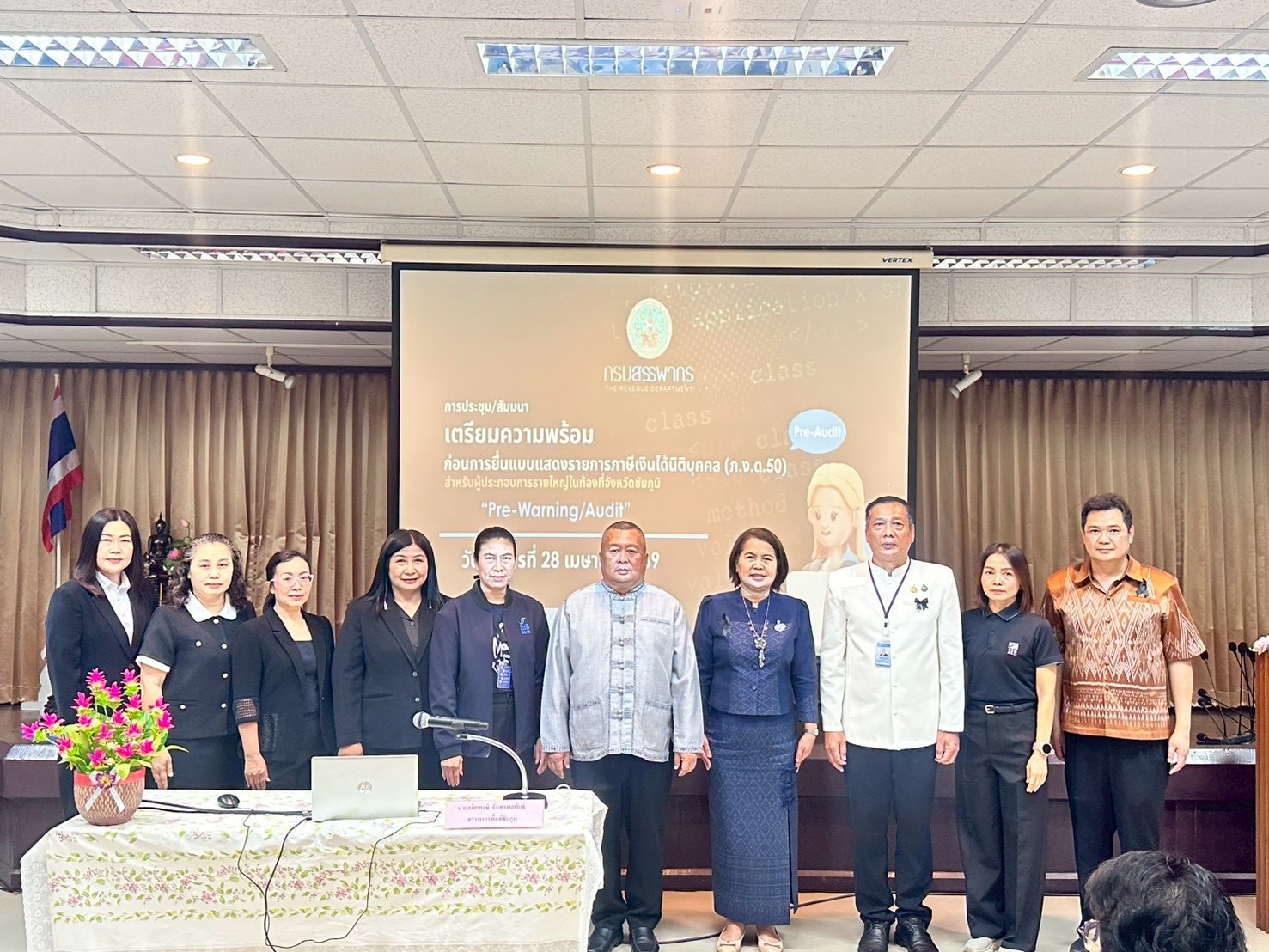 สรรพากรพื้นที่ชัยภูมิ จัดการประชุม/สัมมนา เตรียมความพร้อมก่อนการยื่นแบบแสดงรายการภาษีเงินได้นิติบุคคล (ภ.ง.ด.50) Pre-Warning/Audit สำหรับผู้ประกอบการรายใหญ่ในท้องที่จังหวัดชัยภูมิ ในวันอังคารที่ 28 เมษายน 2569 ณ ห้องประชุมชั้น4 สำนักงานสรรพากรพื้นที่ชัยภูมิ