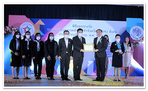 นายเกียรติศักดิ์ ว่องพานิช สรรพากรพื้นที่ชัยภูมิ เดินทางไปร่วมงานมอบรางวัล คบจ.ดีเด่นประจำปี ๒๕๖๒ โดยนายภูมิศักดิ์ อรัญญาเกษมสุข อธิบดีกรมบัญชีกลาง