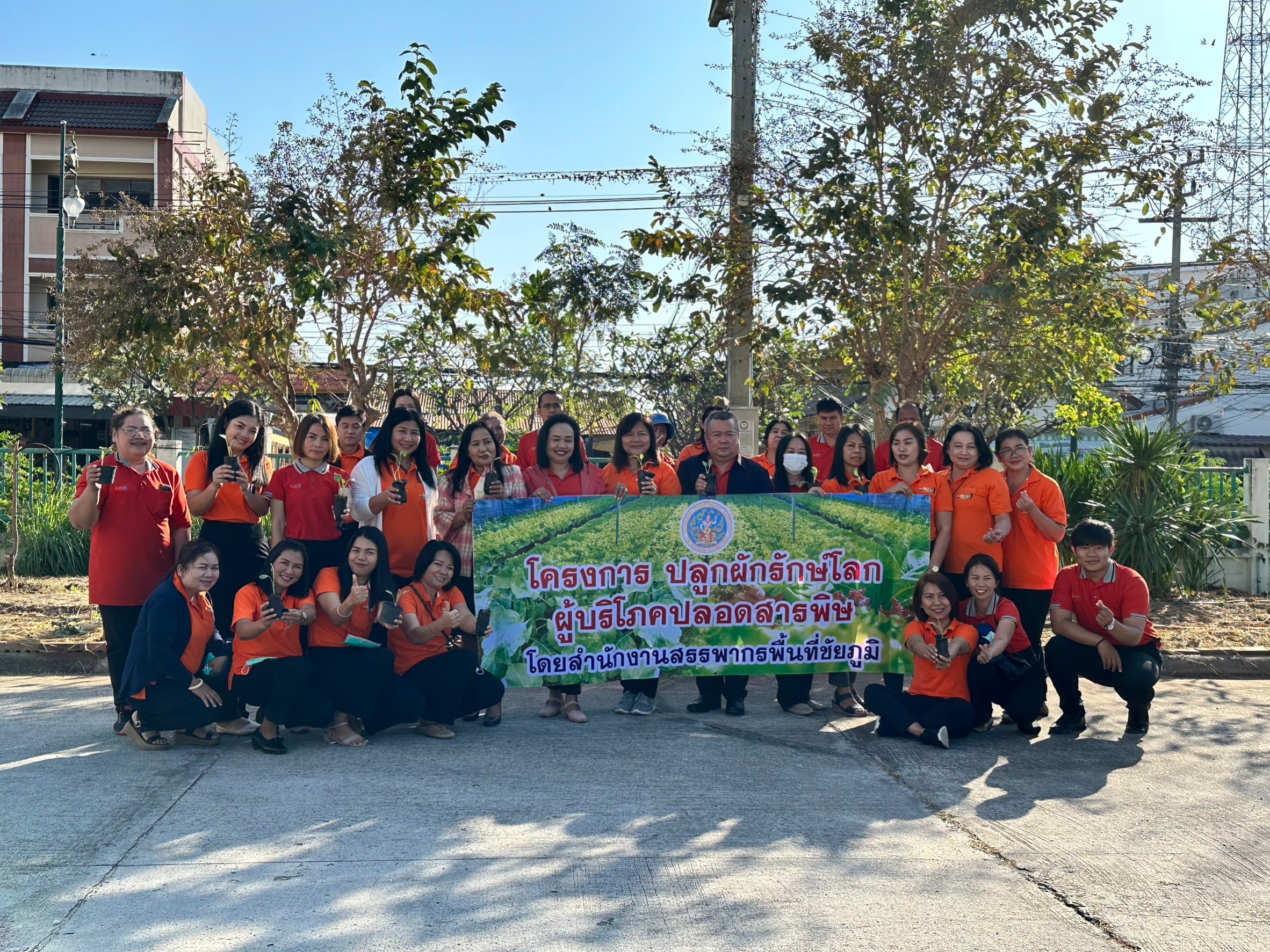 โครงการปลูกผักรักโลก ผู้บริโภคปลอดสารพิษ ณ บริเวณ อาคารบ้านพักข้าราชการ