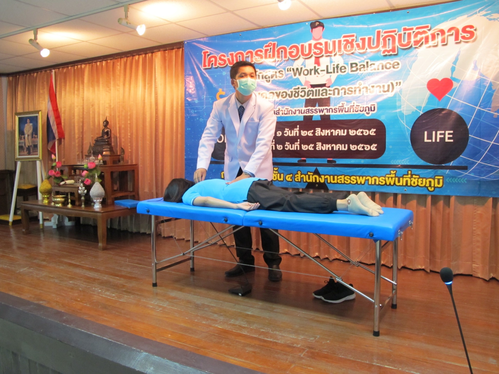 โครงการฝึกอบรมเชิงปฏิบัติการ หลักสูตร 