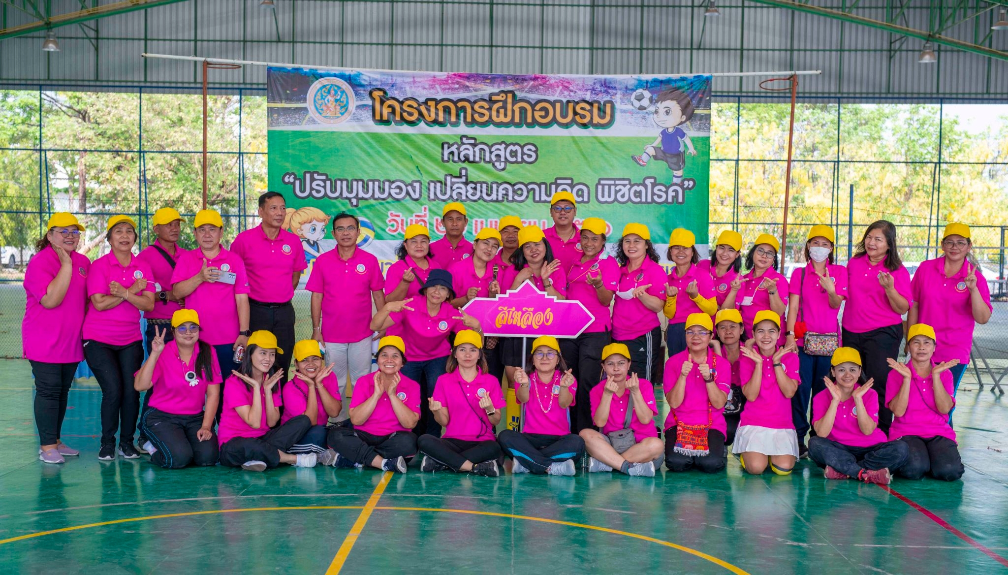 โครงการฝึกอบรม หลักสูตร 