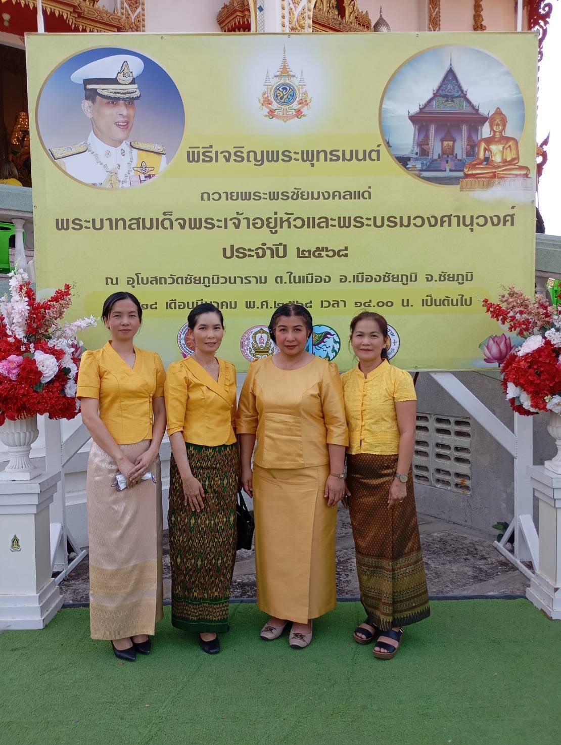 พิธีเจริญพระพุทธมนต์ ถวายพระพรชัยมงคล แด่พระบาทสมเด็จพระเจ้าอยู่หัวและพระบรมวงศานุวงศ์ 