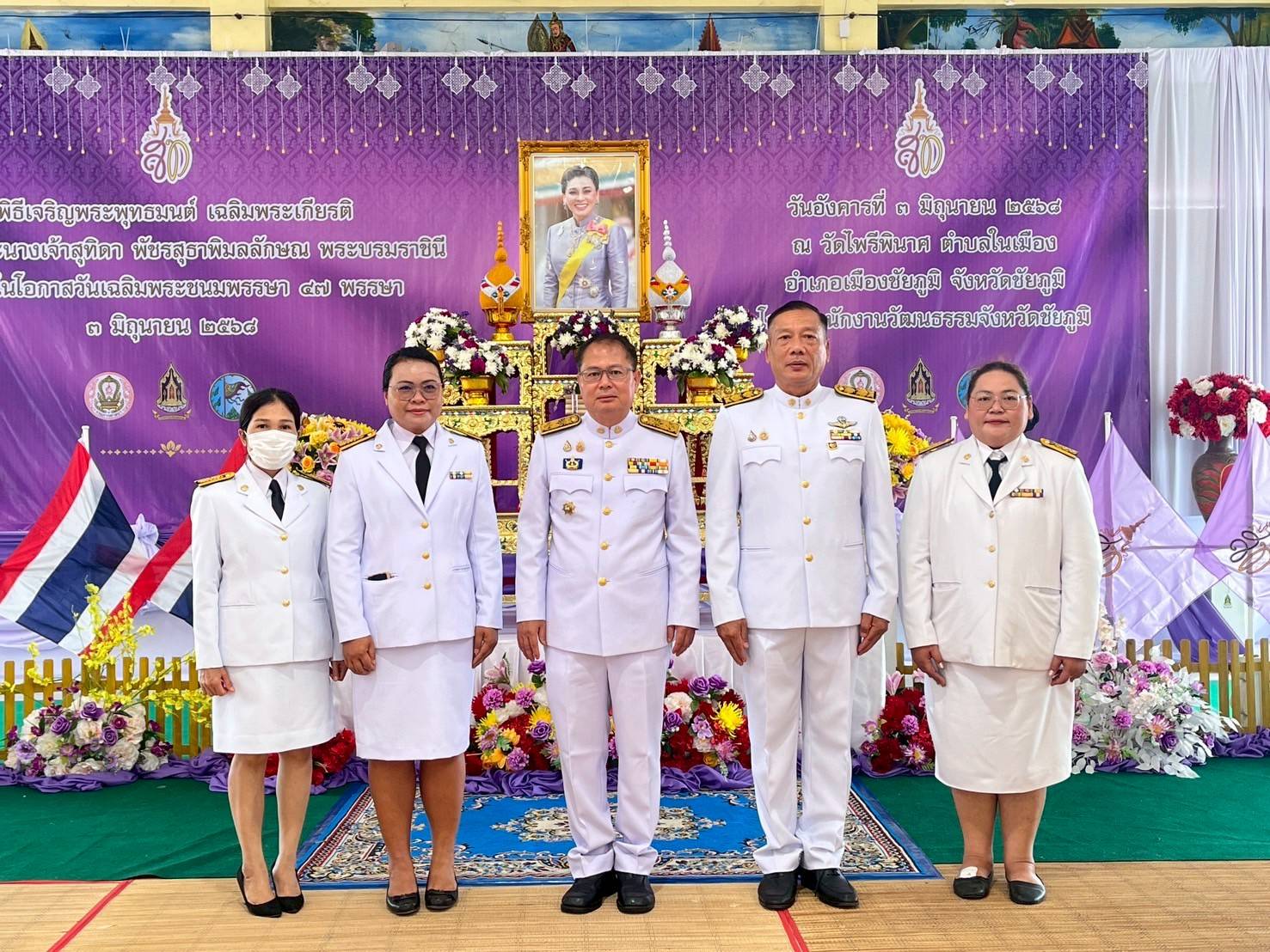 ร่วมกิจกรรมเฉลิมพระเกียรติเนื่องในโอกาสวันเฉลิมพระชนมพรรษา สมเด็จพระนางเจ้า ฯ พระบรมราชินี 3 มิถุนายน 2568