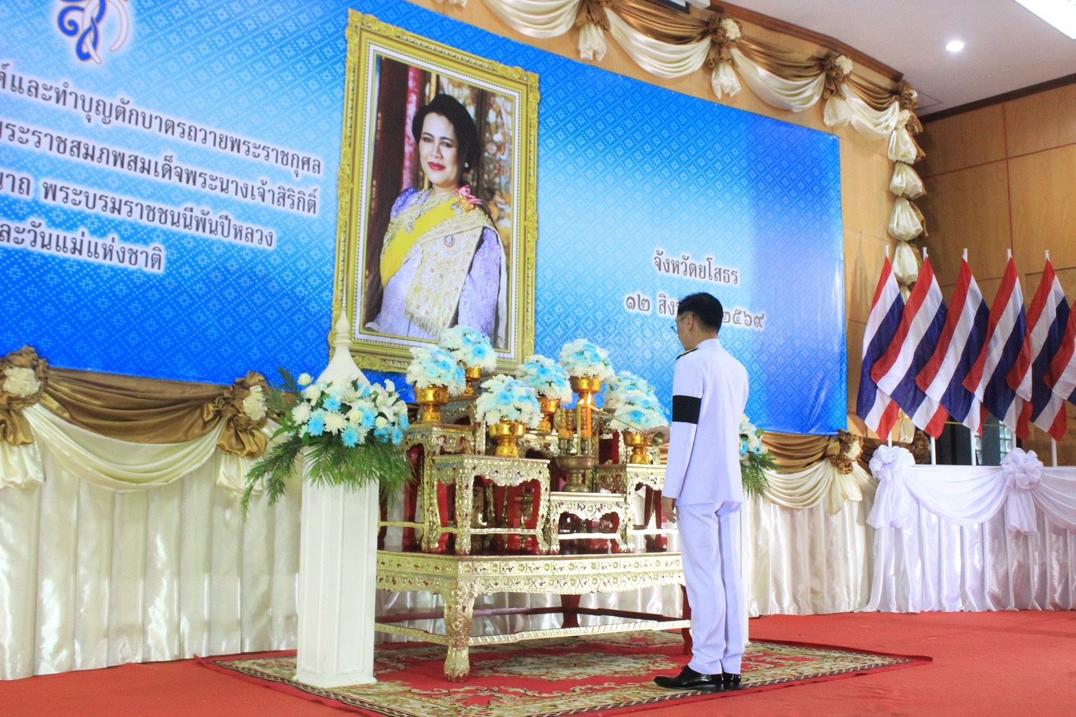 นายธนา เลียววิจักขณ์ สรรพากรพื้นที่ยโสธร มอบหมายให้ นางทองกุล เจริญครบุรี นักวิชาการสรรพากรชำนาญการพิเศษ และเจ้าหน้าที่ในสังกัดสำนักงานสรรพากรพื้นที่ยโสธร เข้าร่วมพิธีสวดพระพุทธมนต์และทำบุญตักบาตร เนื่องในวันคล้ายวันพระราชสมภพ สมเด็จพระนางเจ้าสิริกิติ์