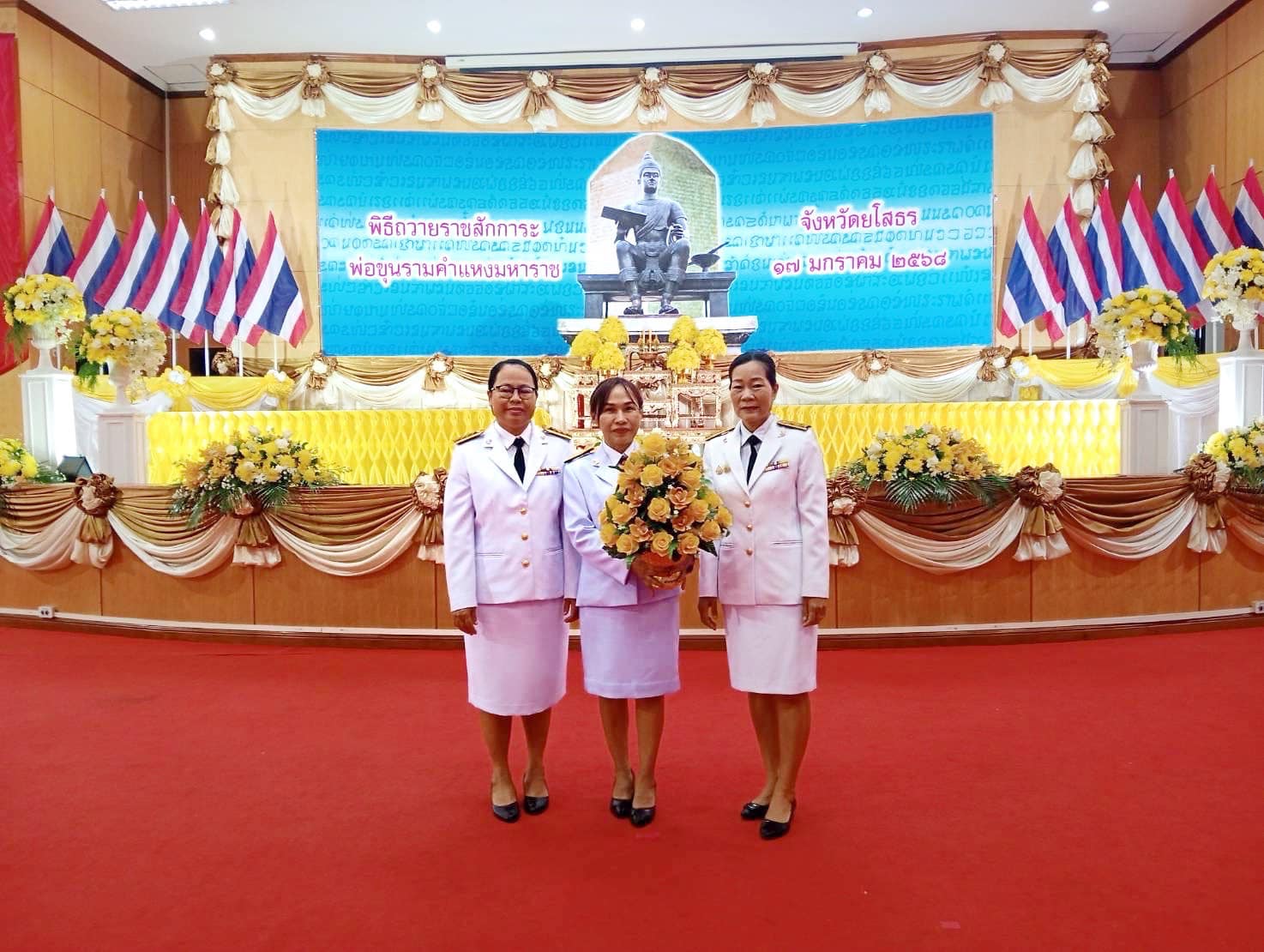 เมื่อวันศุกร์ที่ 17 มกราคม 2568 สำนักงานสรรพากร พื้นที่ยโสธรนำโดย นางประยูร ขุมทอง เจ้าพนักงานสรรพากรอาวุโสพร้อมด้วยเจ้าหน้าที่สำนักงานสรรพากร เข้าร่วมงานรัฐพิธีถวายราชสักการะพ่อขุนรามคำแหงมหาราช ณ หอประชุมจังหวัดยโสธร ศาลากลางจังหวัดยโสธร