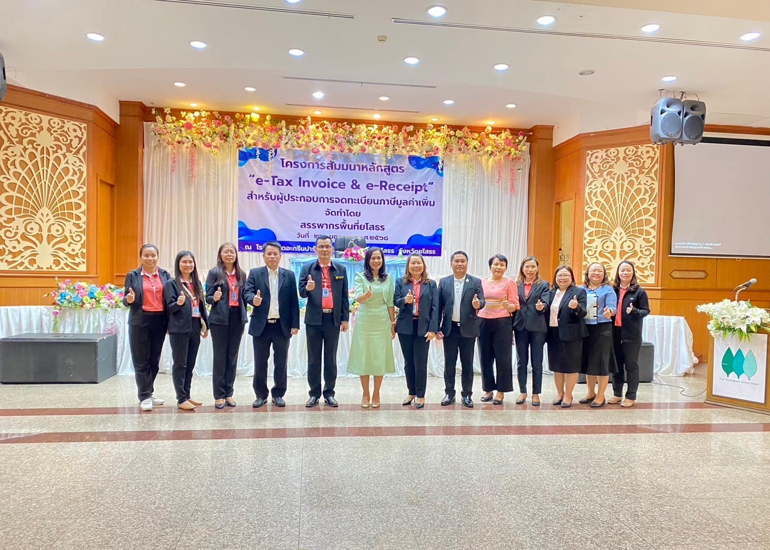 สำนักงานสรรพากรพื้นที่ยโสธร และสำนักงานสรรพากรพื้นที่อำนาจเจริญ ร่วมกับ บริษัท อินเทอร์เน็ตประเทศไทย จำกัด (มหาชน) หรือ INET จัดงานสัมมนาให้ความรู้เกี่ยวกับระบบ e-Tax Invoice & e-Receipt 